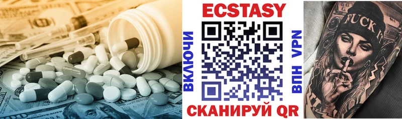 Экстази 250 мг Купить закладки Ивдель