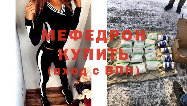меф Ельня