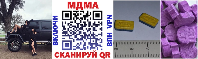 Купить закладки  Ивдель  МДМА Molly 